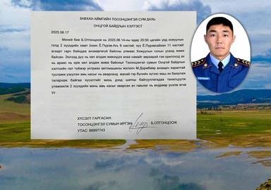 Ахлах ахлагч М.Доржбаяр амарч явахдаа голын усанд живж байсан хоёр хүүхдийг аварчээ