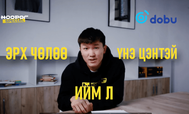 Ноорог.мн сайтын залуусыг 5-20 жил хорих зүйл ангиар саатуулжээ