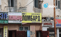 Санхүүгийн Зохицуулах Хорооноос ломбардуудад хамтарсан шалгалтыг эхлүүллээ