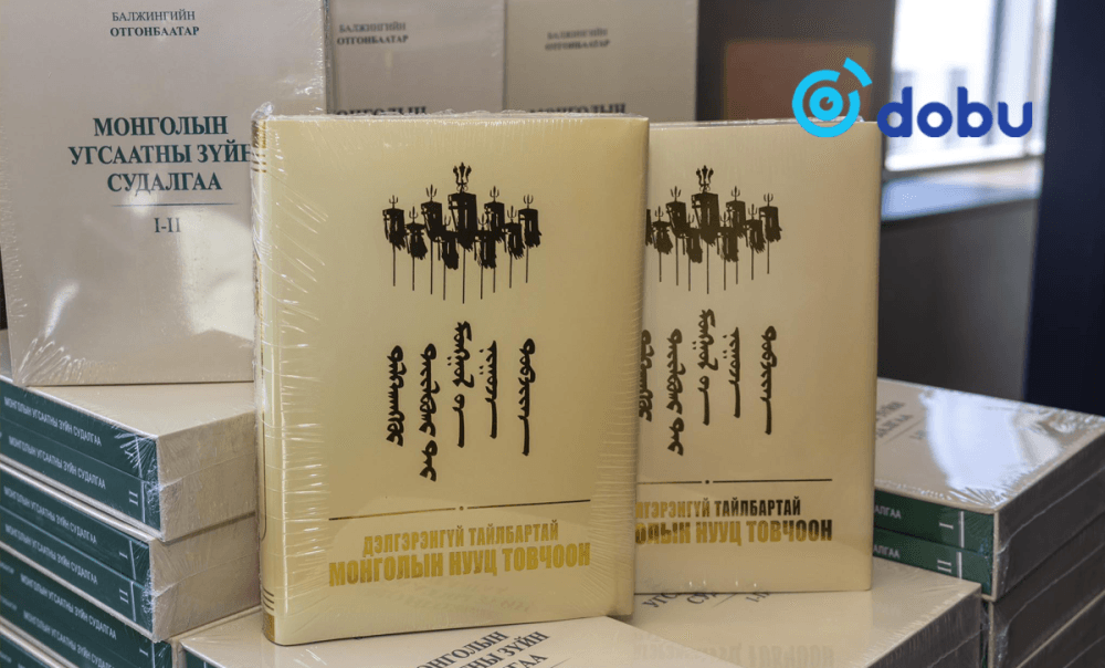 “Дэлгэрэнгүй тайлбартай Монголын нууц товчоон” бүтээлийг номын сангуудад хүлээлгэн өглөө