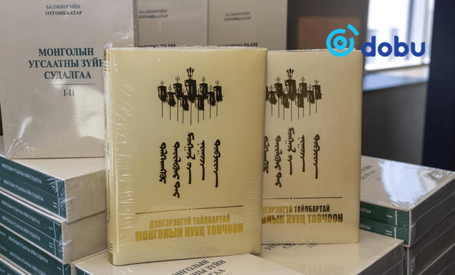 “Дэлгэрэнгүй тайлбартай Монголын нууц товчоон” бүтээлийг номын сангуудад хүлээлгэн өглөө