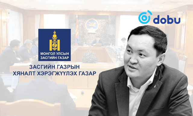 АУДИТ: Засгийн газрын Хяналт хэрэгжүүлэх газраас нийт 1,217,228 төгрөгийн зөрчил илэрчээ