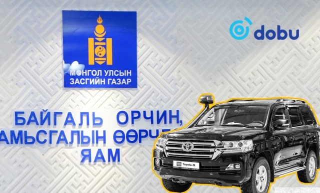 Яамны төсвөөс хувийн машинаа засуулж, шатахуун худалдан авчээ