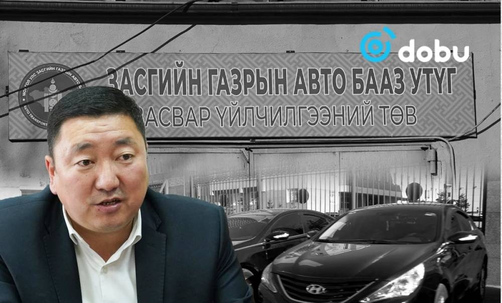 АУДИТ: Засгийн газрын авто баазын захирал Г.Чинзориг өөртөө 7.3 сая төгрөг авчээ