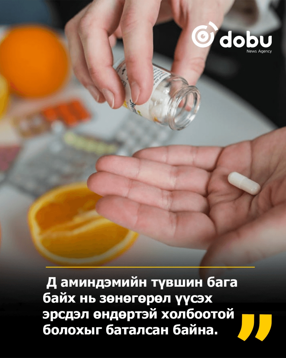 Зөвлөгөө: Витамины дутагдал нь зөнөгрөл үүсэх эрсдэлийг нэмэгдүүлдэг