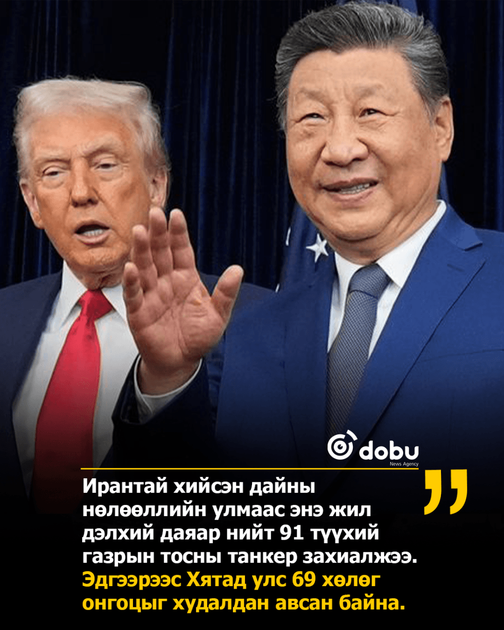 Том хэмжээний түүхий тос тээвэрлэгч (VLCC)-ийн эрэлт огцом өсчээ