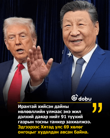 Том хэмжээний түүхий тос тээвэрлэгч (VLCC)-ийн эрэлт огцом өсчээ