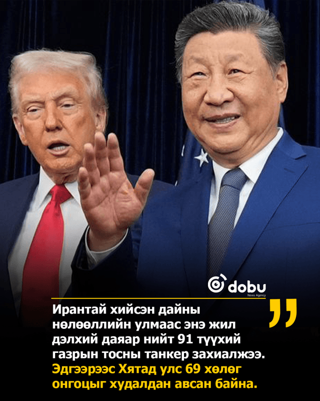 Том хэмжээний түүхий тос тээвэрлэгч (VLCC)-ийн эрэлт огцом өсчээ