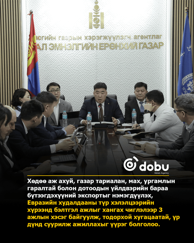 ХХААХҮ-ийн сайд Ц.Идэрбат гурван чиглэлд ажлын хэсэг байгуулж, экспортыг эрчимжүүлэх үүрэг өглөө