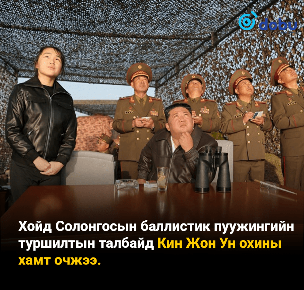 БНАСАУ- "Хвасонгпо- 11 Ра" тактикийн баллистик пуужингийн байлдааны чадварыг үнэлэх туршилтын хөөргөлт хийжээ