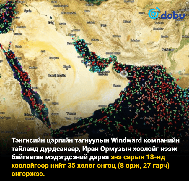 Ормузын хоолойг түр нээхэд 27 хөлөг онгоц гарч чаджээ