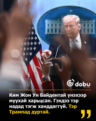 Трамп: НАТО бидэнд хэрэггүй