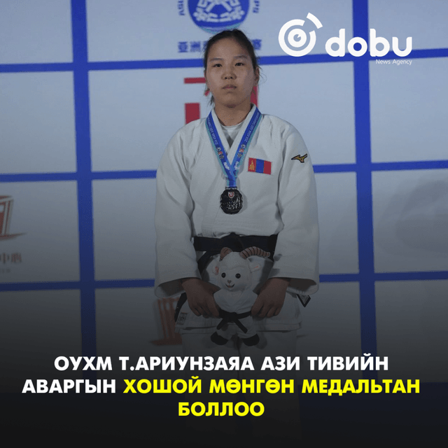ОУХМ Т.Ариунзаяа Азийн аваргын хошой мөнгөн медальтан боллоо