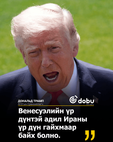 Трамп Ирантай гал зогсоох хугацааг нэг өдрөөр сунгав