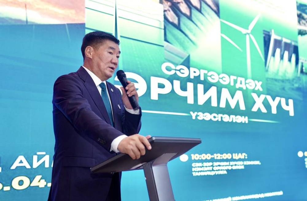 Улсын Их Хурлын дарга С.Бямбацогт “Сэргээгдэх эрчим хүч” үзэсгэлэн, хэлэлцүүлэгт оролцлоо