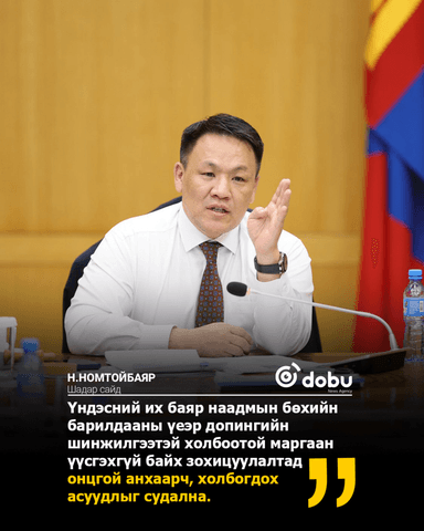 Үндэсний их баяр наадмыг зохион байгуулах хорооны хуралдаан боллоо