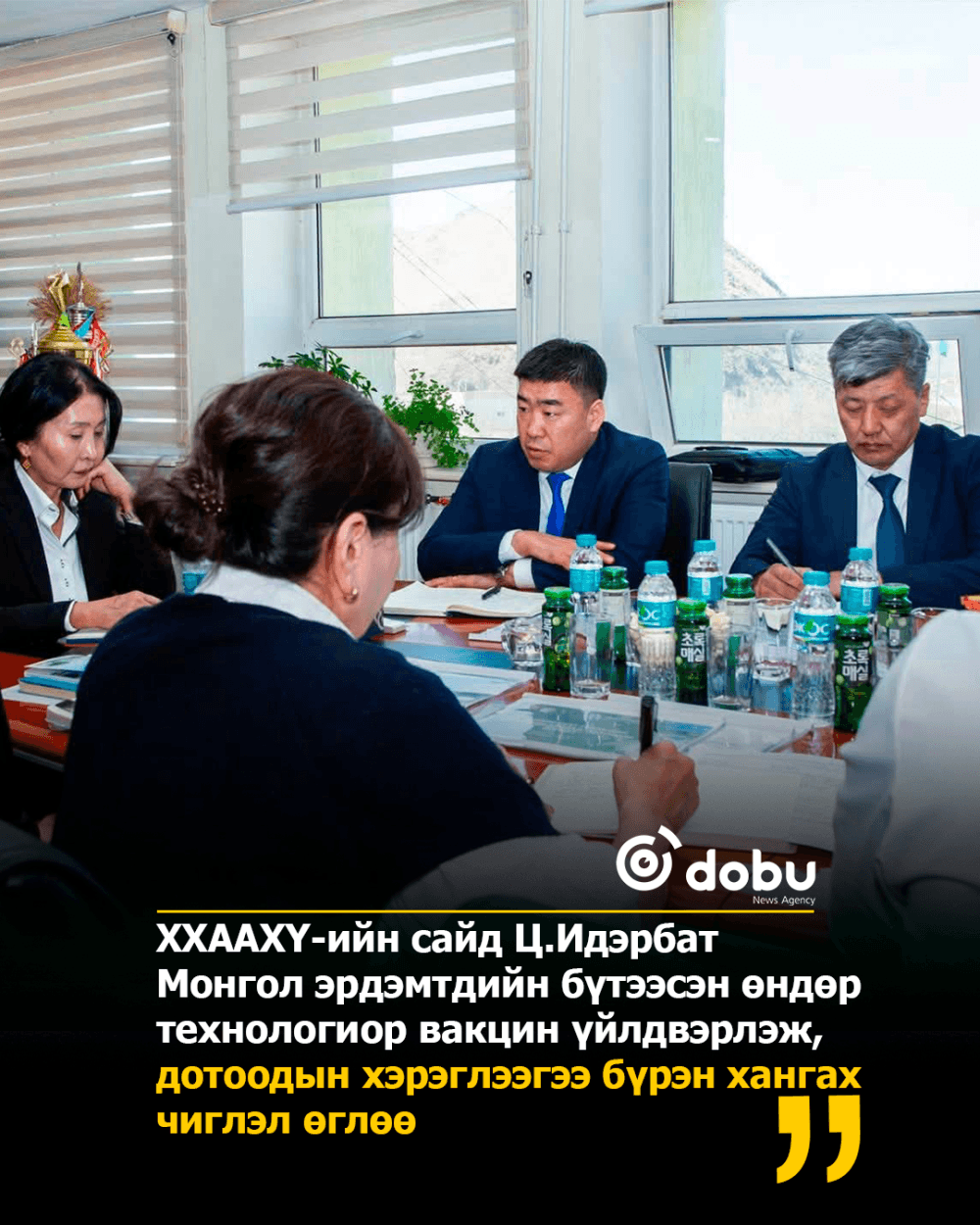 Бидний мэддэг, бас мэддэгүй “Биокомбинат”