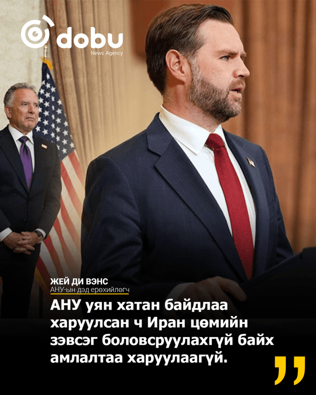 АНУ Ирантай тохилцоонд хүрсэнгүй
