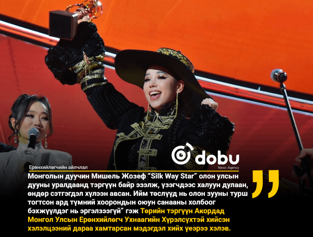 Казахстаны Ерөнхийлөгч Касым-Жомарт Токаев Монголын дуучин Мишель Жозефын "Silk Way Star" төсөлд ялсныг онцоллоо