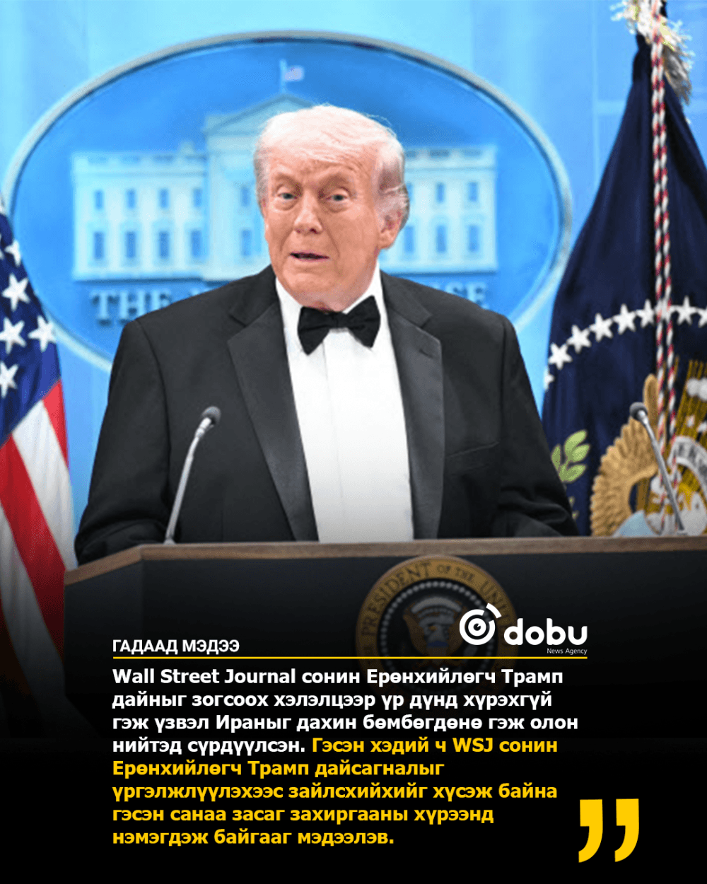 АНУ Ирантай хэлэлцээгээ үргэлжлүүлнэ гэж мэдэгдэв