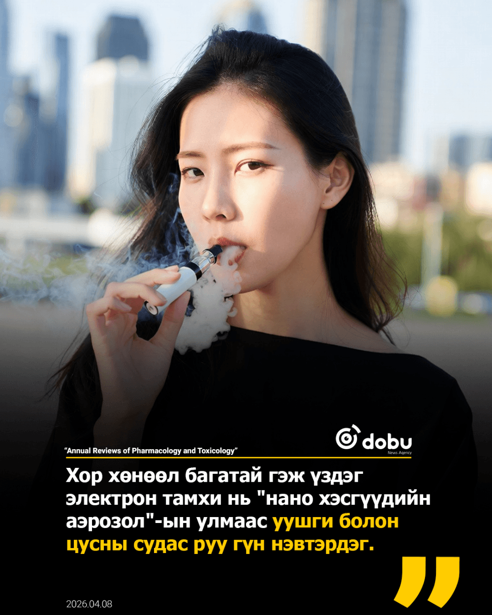 Шингэн электрон тамхиар амьсгалсах нь маш хортойг тогтоожээ