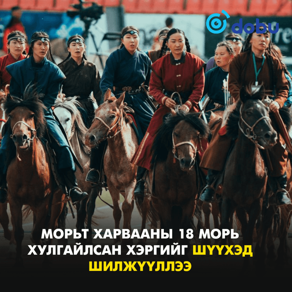 Морьт харвааны 18 морь хулгайлсан хэргийг шүүхэд шилжүүллээ