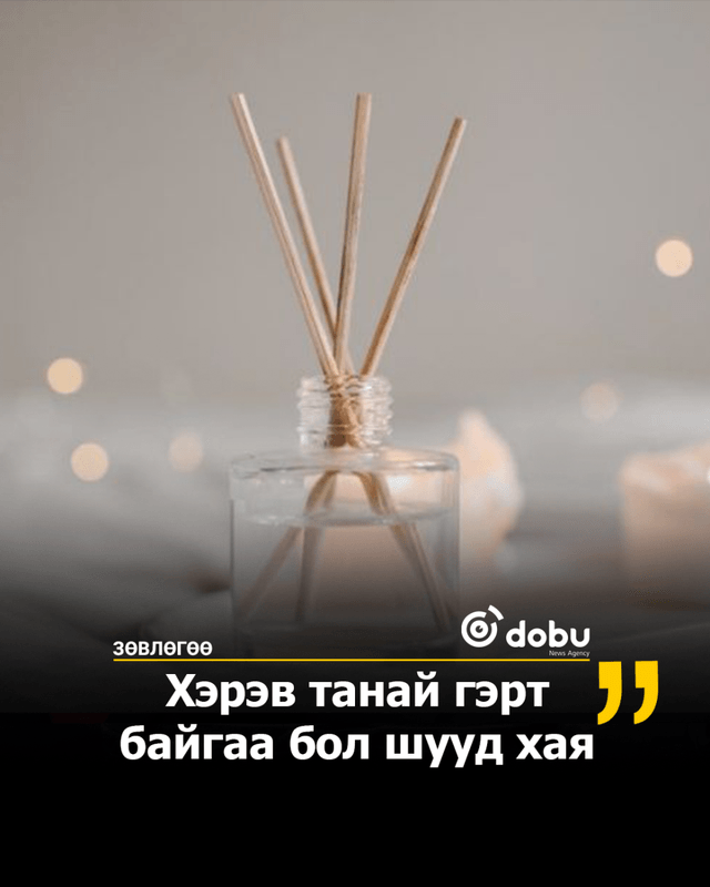 ЗӨВЛӨГӨӨ: Үнэртүүлэгчид байнга өртөх нь дам тамихдалтаас ч хортой