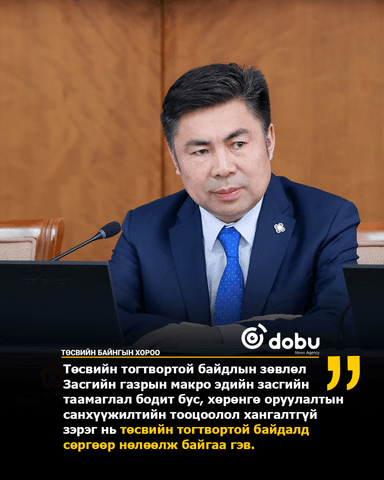 ТБХ: Эдийн засаг дахь төрийн оролцоог бууруулах шаардлагатай гэв
