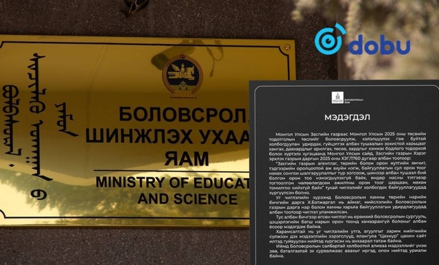 Ерөнхий боловсролын сургууль, цэцэрлэгийн багш нарыг цомхотгохгүй