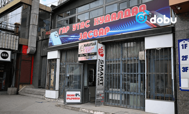 Шуудангийн 24 дүгээр салбар байрлаж байсан барилгыг 1.6 тэрбум төгрөгөөр заржээ