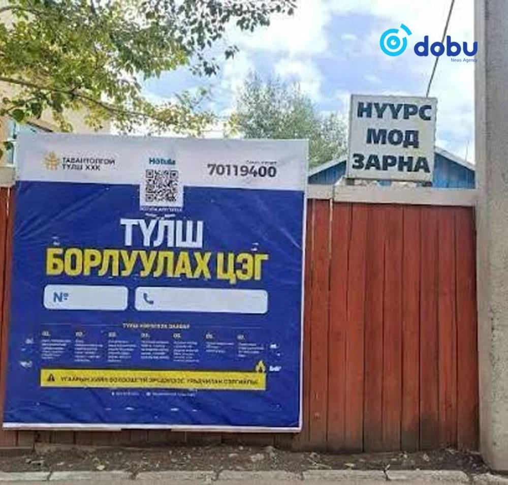 Нийслэлд шахмал түлш борлуулах 500 цэг ажиллана