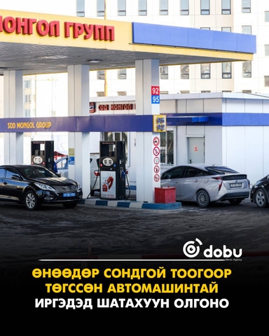 Өнөөдөр сондгой тоогоор төгссөн автомашинтай иргэдэд шатахуун олгоно