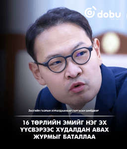 16 төрлийн эмийг нэг эх үүсвэрээс худалдан авах журмыг баталлаа