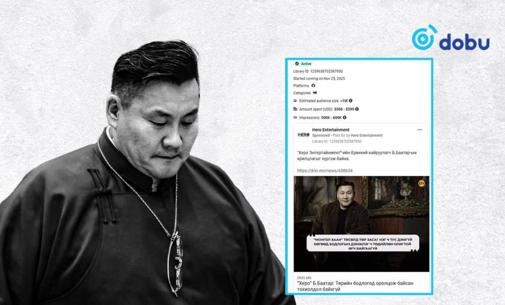 "Херо" Б.Баатар ярилцлагаа 2.1 сая төгрөгөөр "бүүстэлжээ"