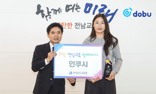 Монголын волейболчин Ж.Энхсоёл "Боловсролын хүндэт элч" болжээ