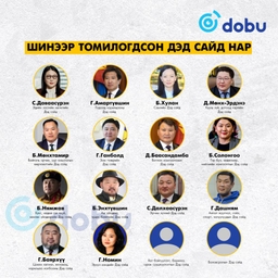 Дэд сайд гэх “Мануухай” томилох нь засгийн насанд цөвтэй