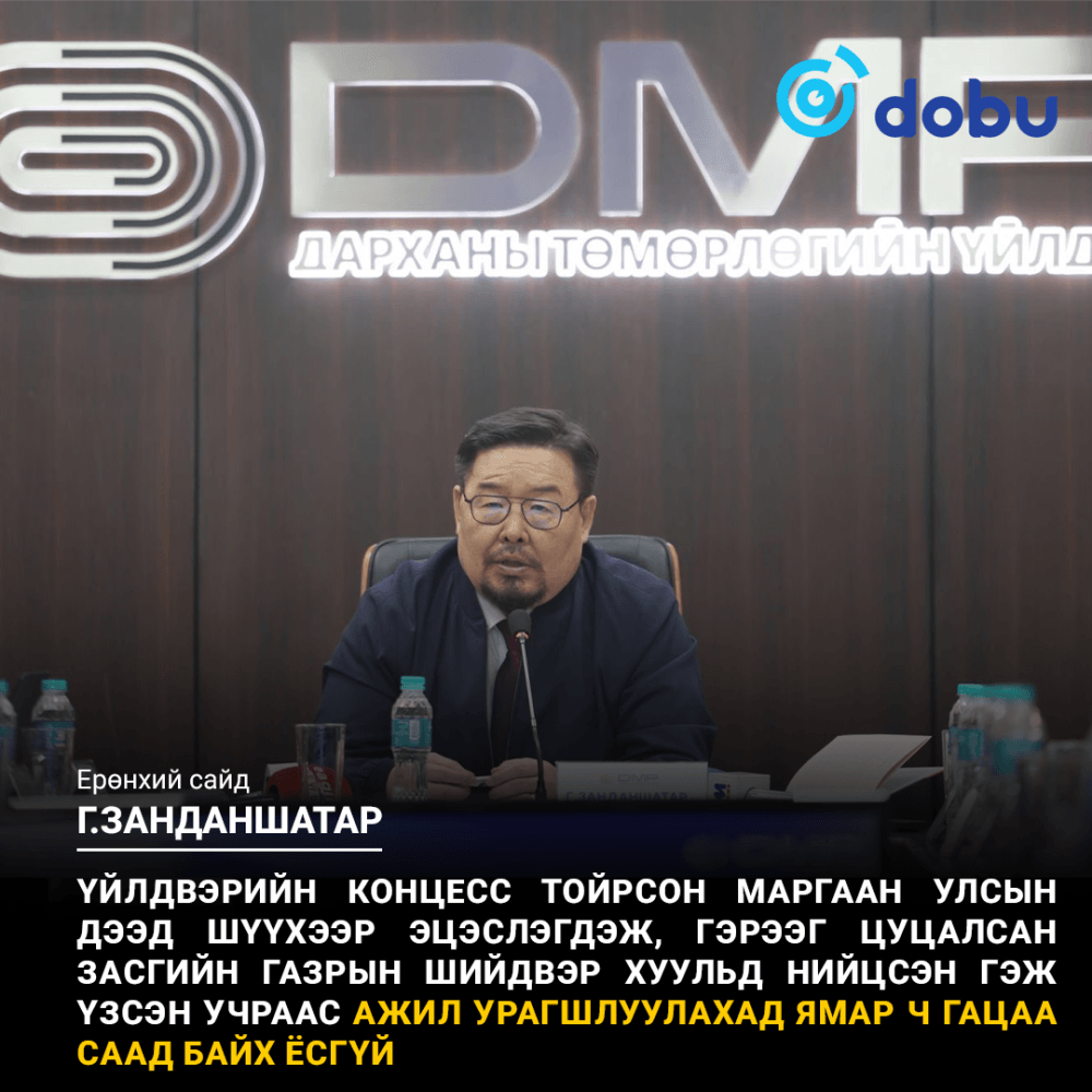 Гангийн цогцолбор байгуулах газрыг улсын тусгай хэрэгцээнд авахыг даалгав