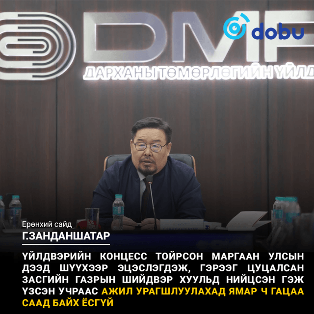 Гангийн цогцолбор байгуулах газрыг улсын тусгай хэрэгцээнд авахыг даалгав