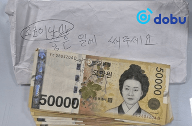 "Сайн үйлсэд зориулаарай" гэсэн бичигтэй дугтуйтай бэлэн мөнгө олжээ