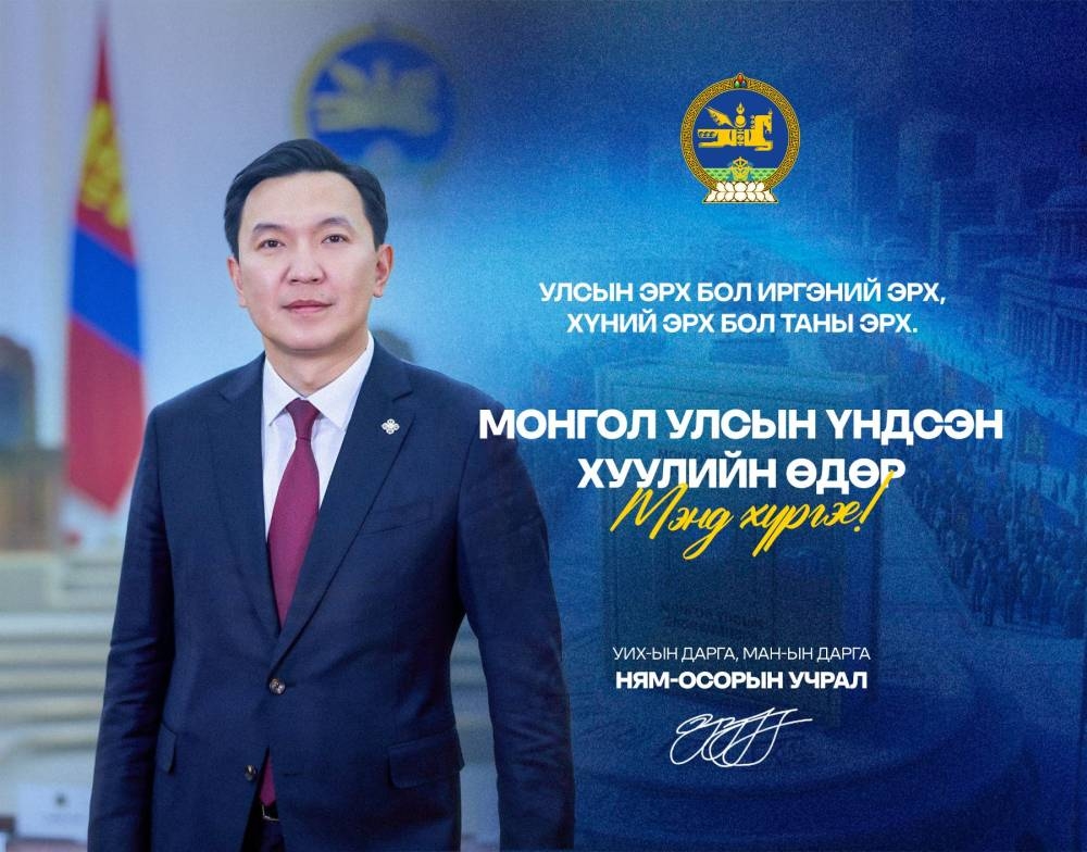 МЭНДЧИЛГЭЭ