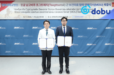 БНСУ-ын Чонбүг Үндэсний Их Сургуулийн эмнэлэгтэй Цогтцэций сумын эрүүл мэндийн байгууллага хамтран ажиллана