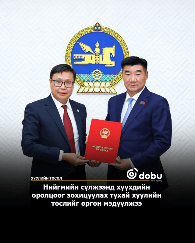 Нийгмийн сүлжээнд хүүхдийн оролцоог зохицуулах тухай хуулийн төслийг өргөн мэдүүллээ