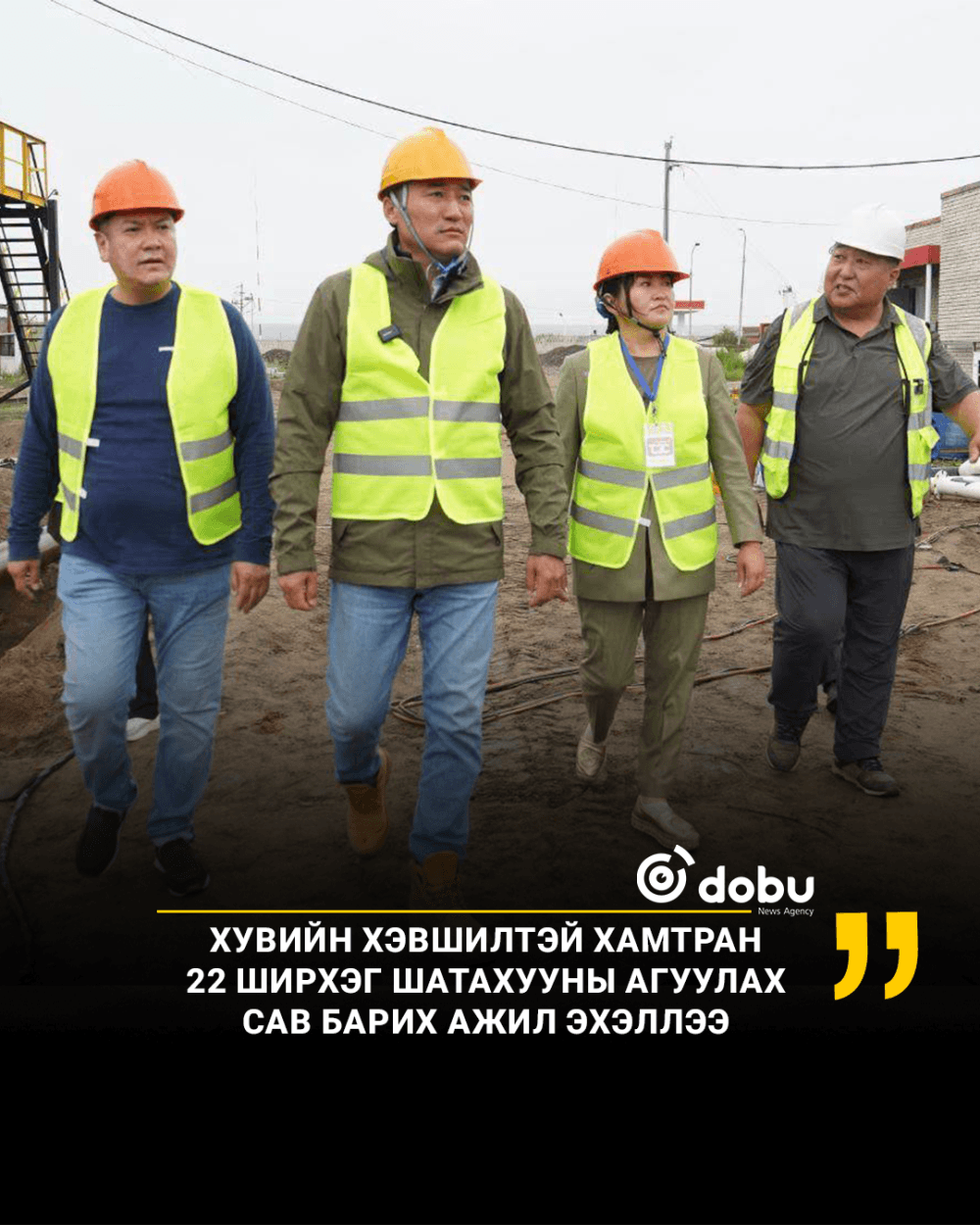 Хувийн хэвшилтэй хамтран 22 ширхэг шатахууны агуулах сав барих ажил эхэллээ