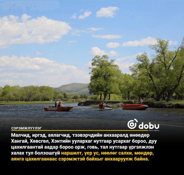 Улаанбаатарт үүлэрхэг, бороо орно