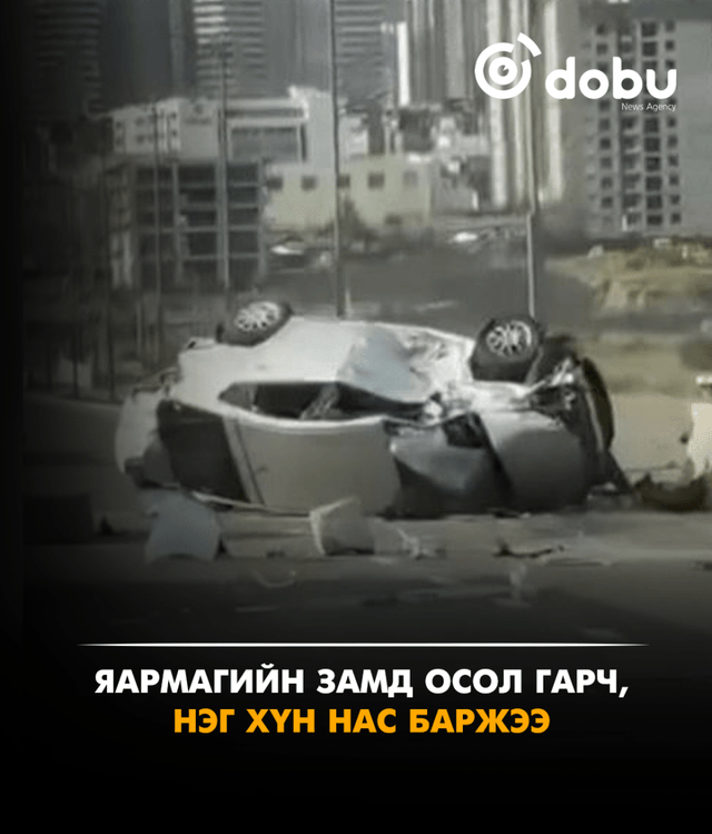 Яармагийн замд осол гарч, нэг хүн нас баржээ