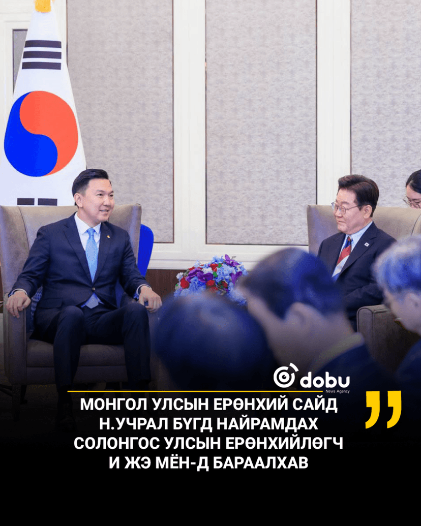 МОНГОЛ УЛСЫН ЕРӨНХИЙ САЙД Н.УЧРАЛ БҮГД НАЙРАМДАХ СОЛОНГОС УЛСЫН ЕРӨНХИЙЛӨГЧ И ЖЭ МЁН-Д БАРААЛХАВ