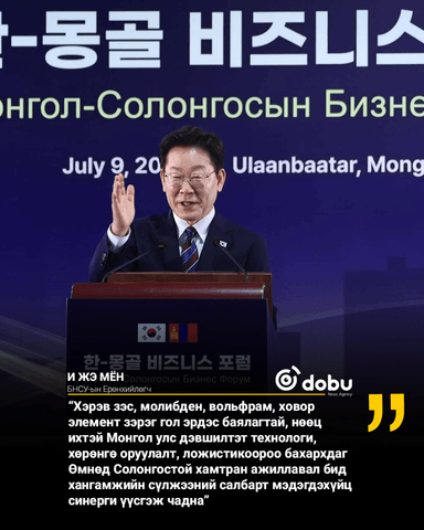 И Жэ Мён: "Солонгос, Монголын төрийн далбаанууд хоёулаа арга билэг бэлгэдлийг дүрсэлсэн байдаг"