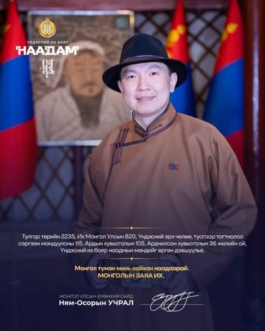 Монгол Улсын Ерөнхий сайд Н.Учрал Үндэсний их баяр наадмын мэндчилгээ дэвшүүллээ