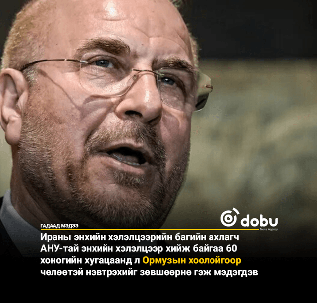 Мохаммед Багер Галибаф: "Ормузаар ердөө 60 хоног үнэгүй нэвтрэх боломжтой"