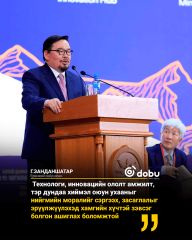 Бүс нутгийн хөгжлийн хамтын ажиллагааг дэмжих “Алтай дамнасан тогтвортой байдлын яриа хэлэлцээ 2026” олон улсын чуулга уулзалт Улаанбаатар хотноо болж байна